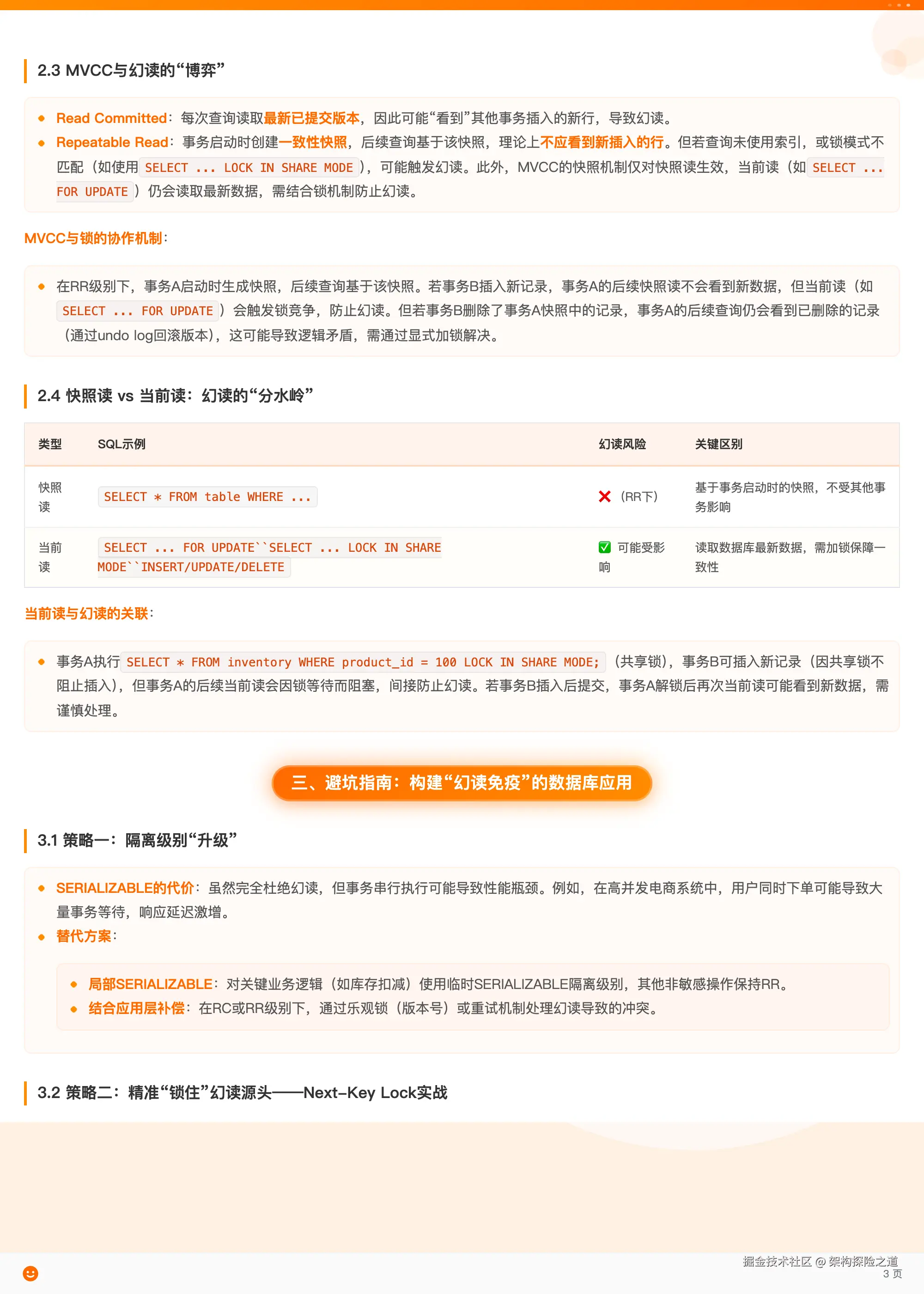 架构探险之道于2025-11-10 11:38发布的图片