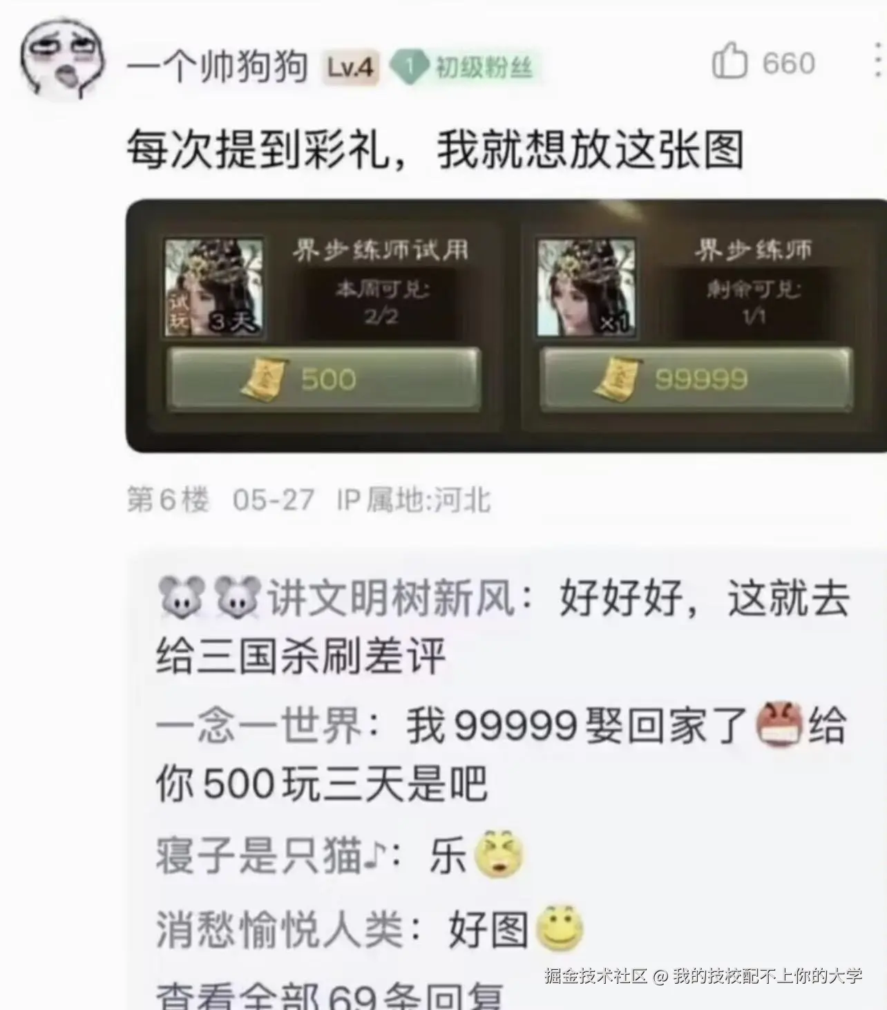我的技校配不上你的大学于2026-02-05 14:43发布的图片