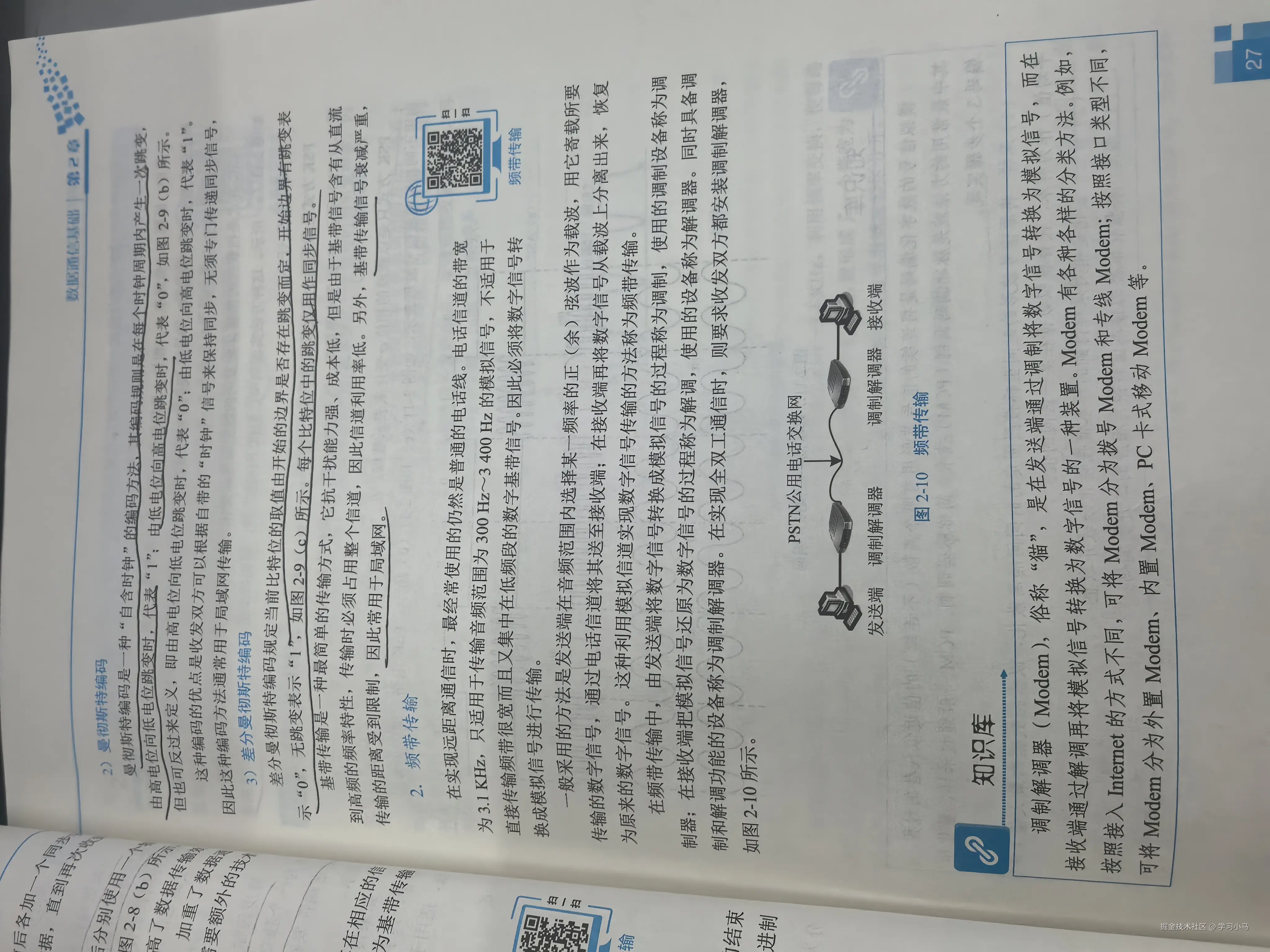 学习小马于2024-10-31 05:39发布的图片