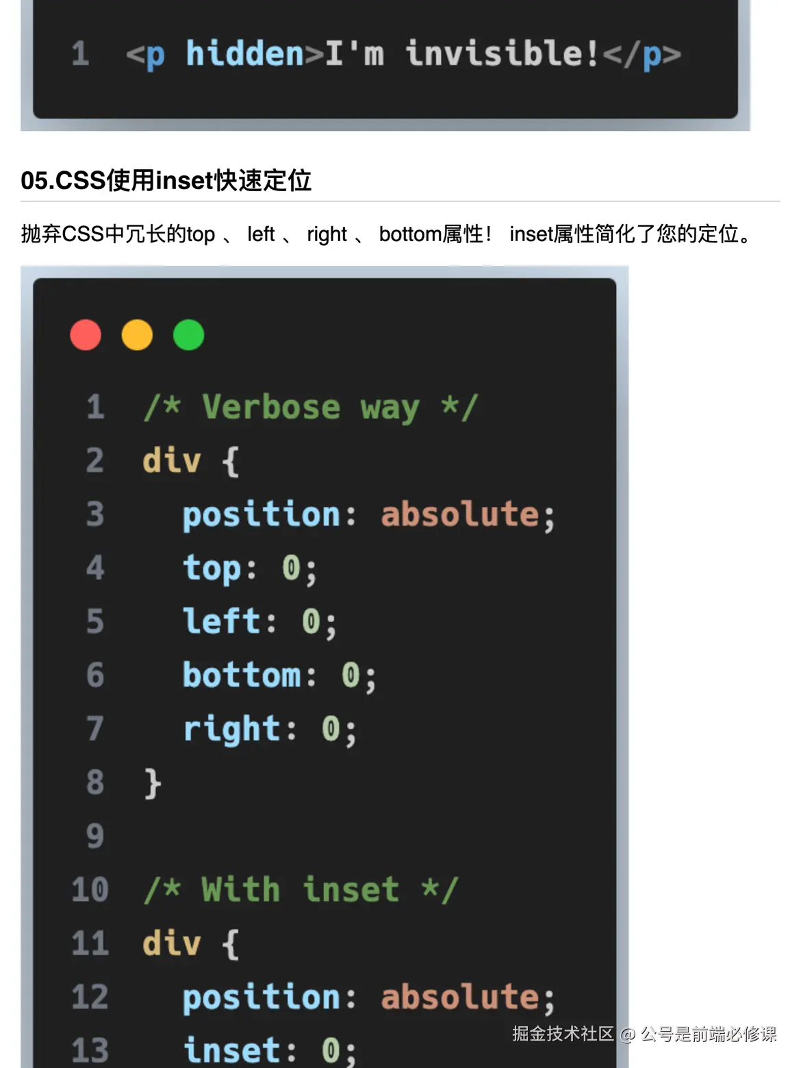 公号是前端必修课于2024-10-26 17:14发布的图片
