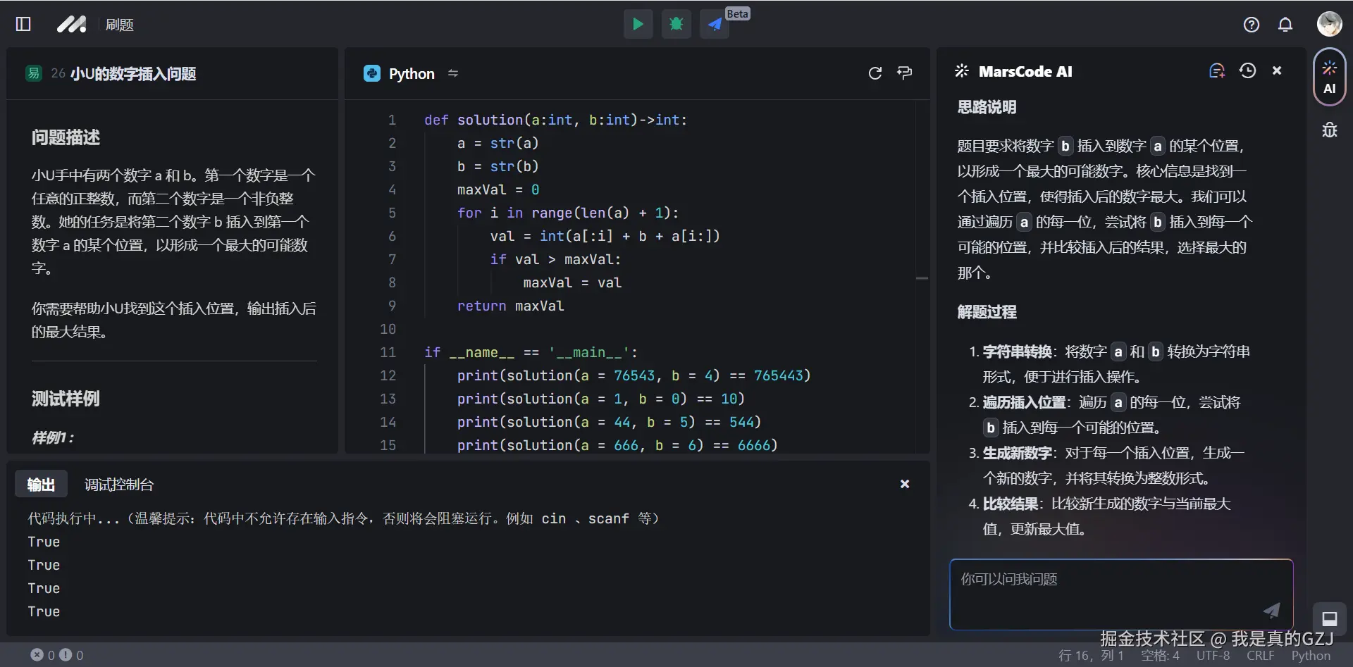 我是真的GZJ于2024-12-22 14:37发布的图片
