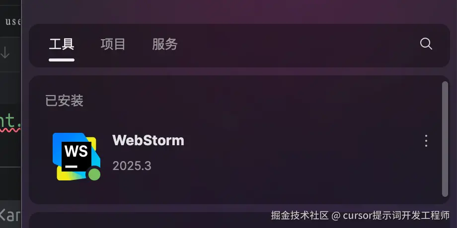 cursor提示词开发工程师于2025-12-09 10:07发布的图片