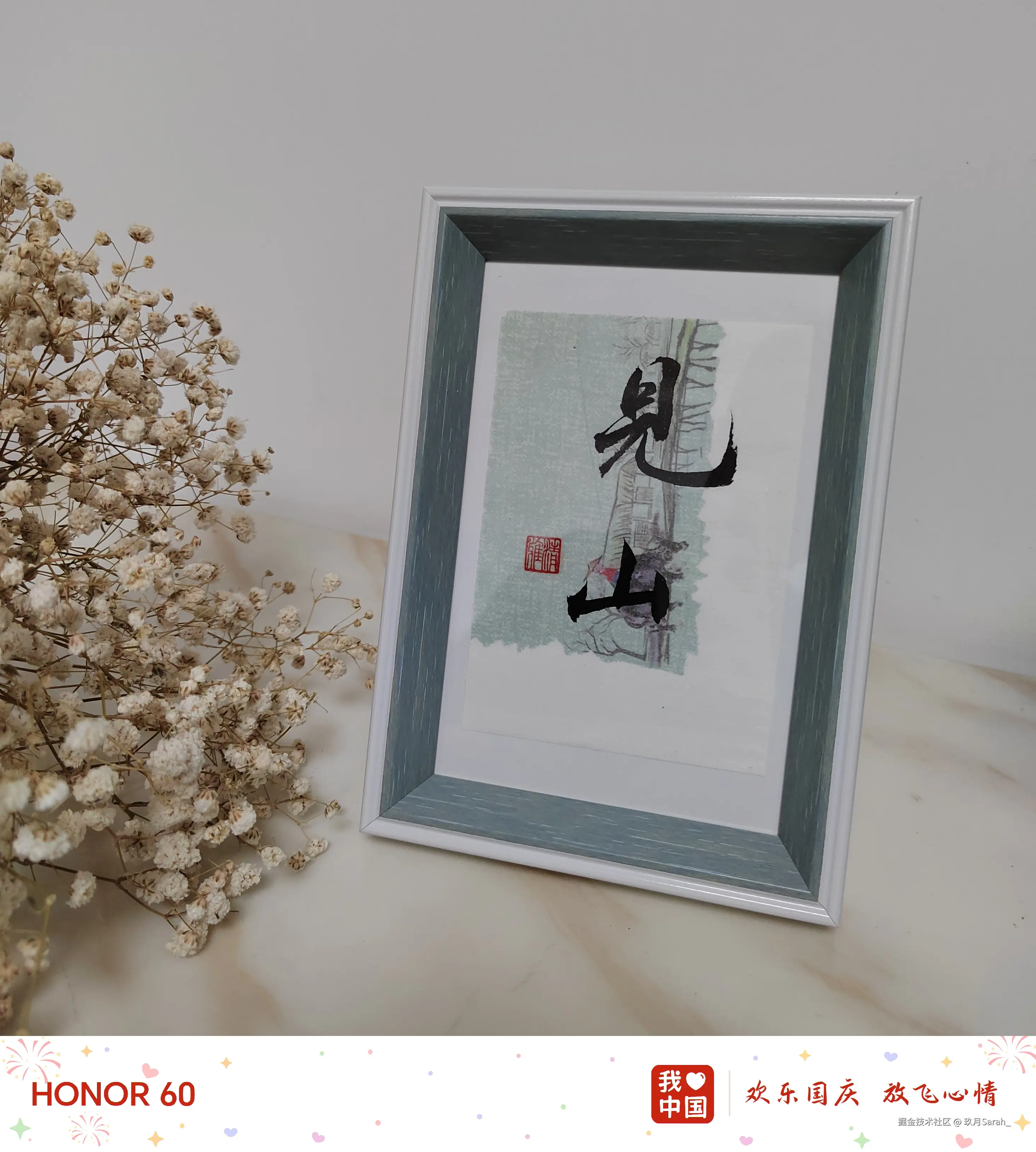 玖月Sarah_于2024-11-26 17:00发布的图片