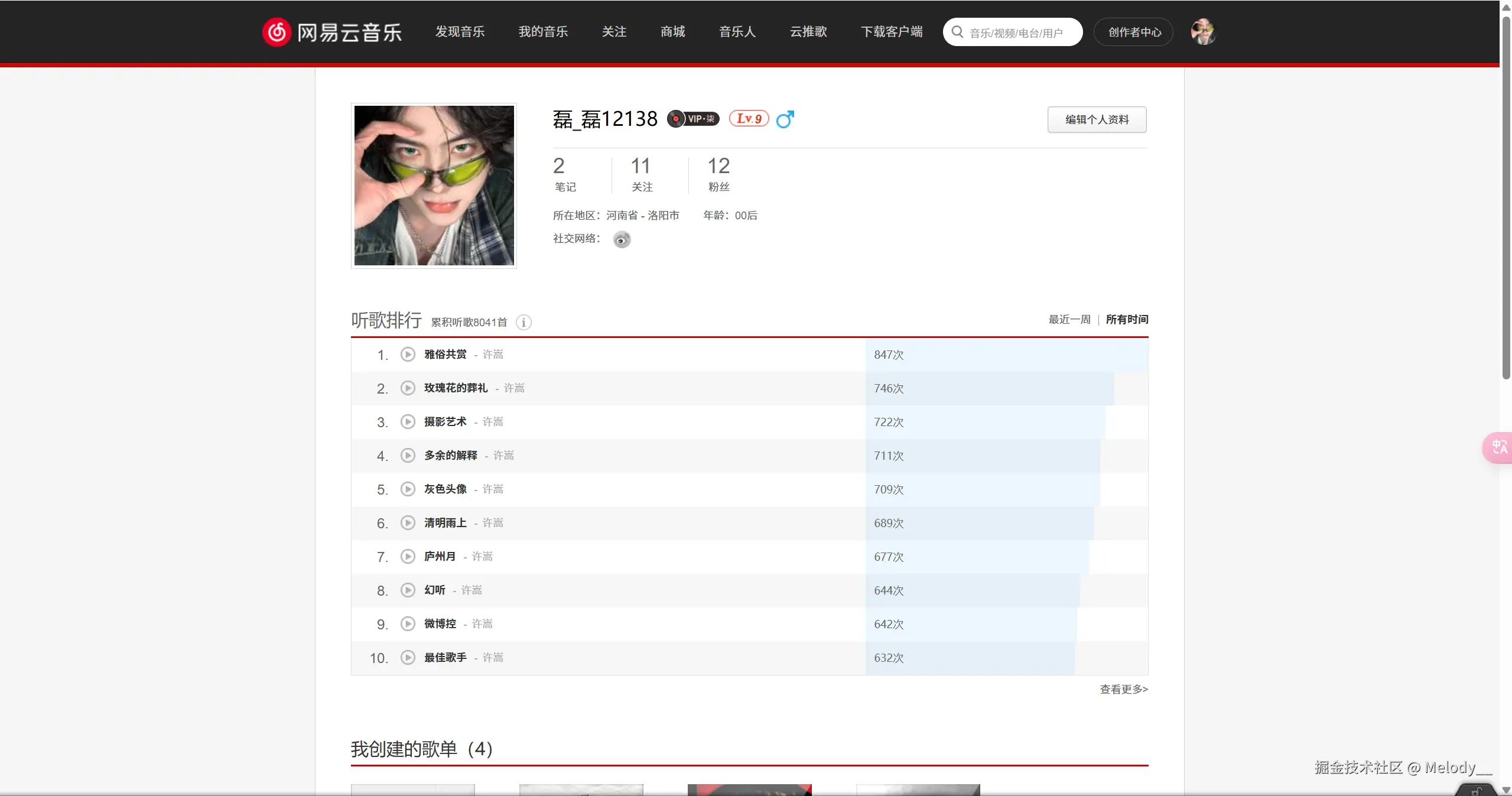 Melody__于2026-04-23 15:18发布的图片