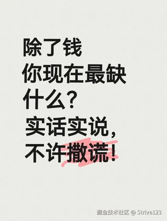 Strive123于2025-07-14 01:59发布的图片