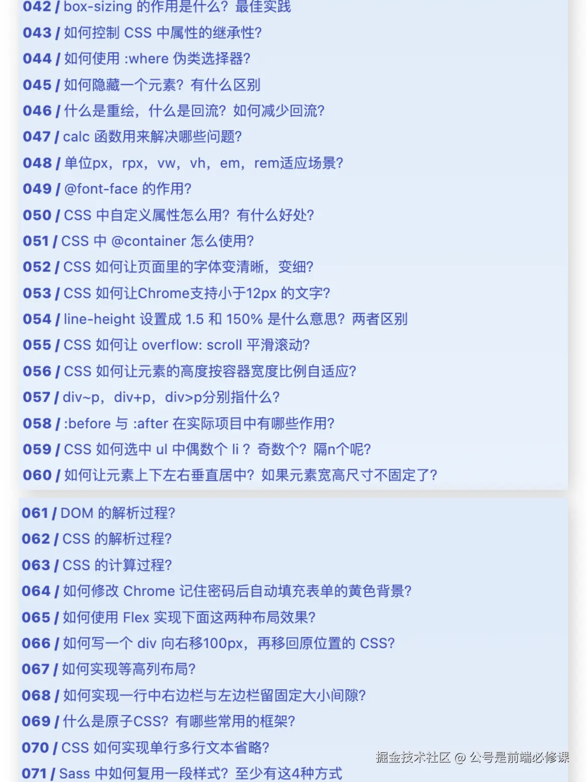 公号是前端必修课于2024-09-27 22:11发布的图片