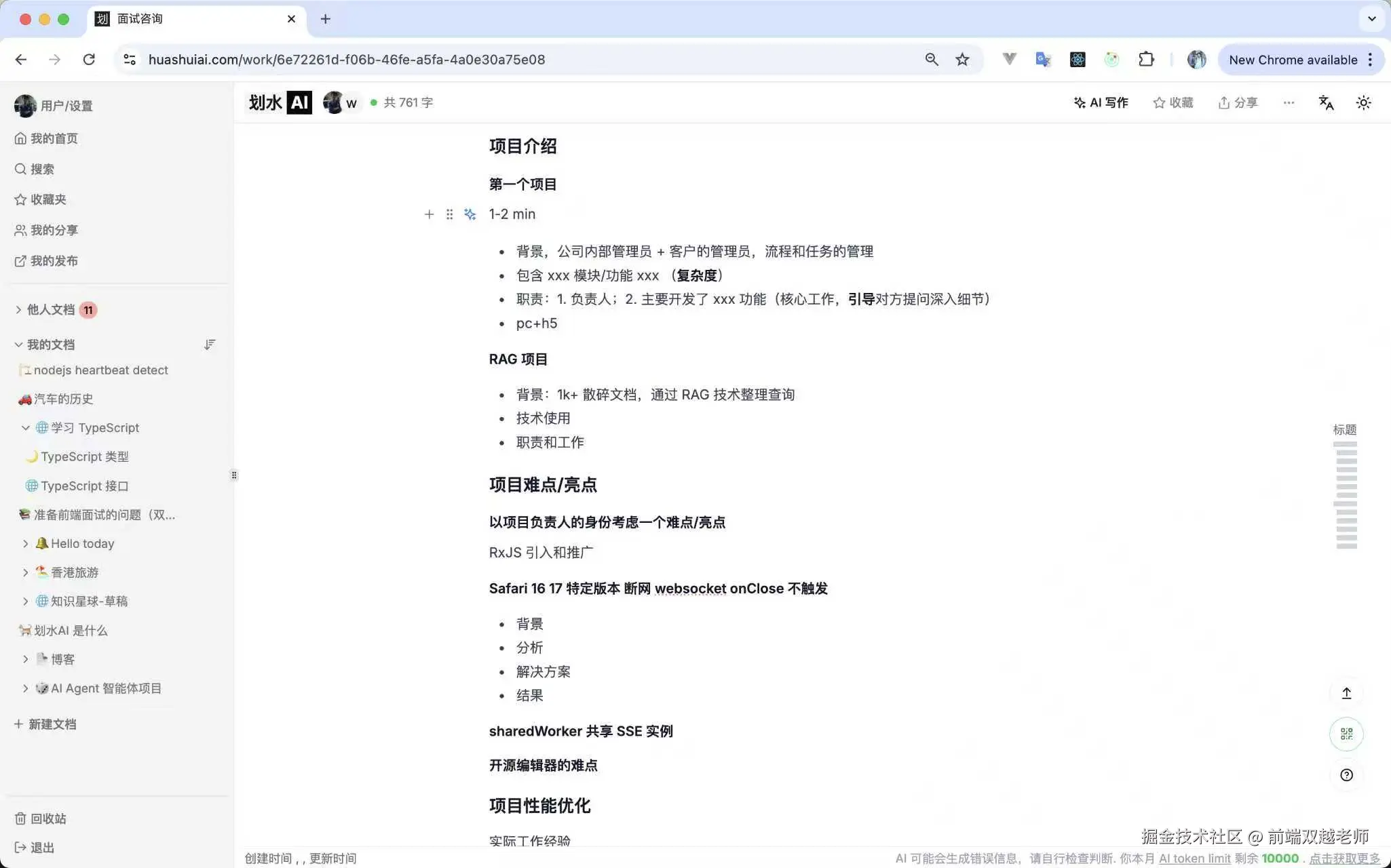前端双越老师于2025-10-11 15:01发布的图片