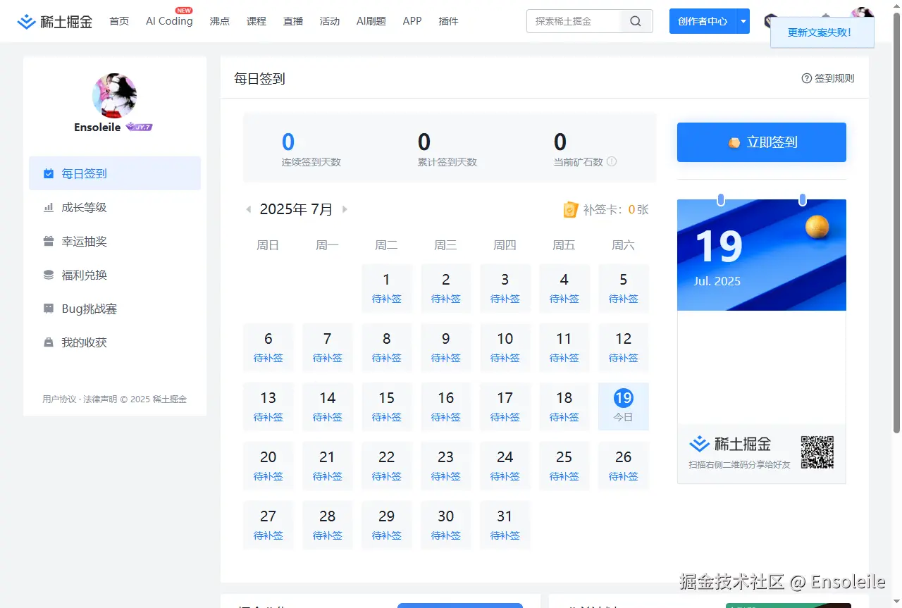 Ensoleile于2025-07-19 17:11发布的图片
