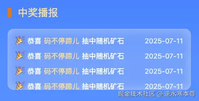 逆水寒本尊于2025-07-11 09:40发布的图片