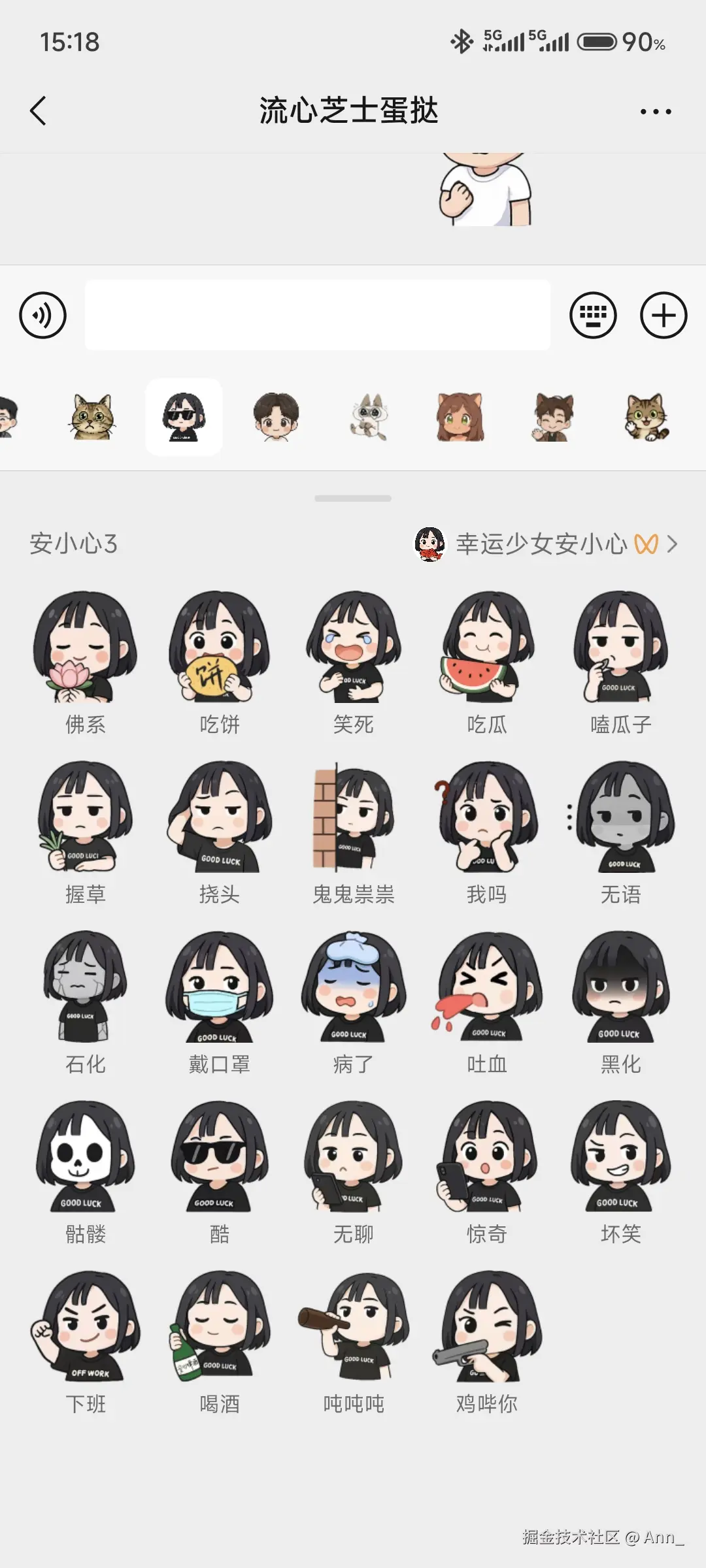 Ann_于2025-08-07 15:22发布的图片