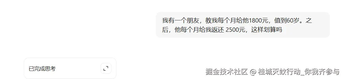 桂城灭蚊行动_你我齐参与于2025-08-15 09:41发布的图片