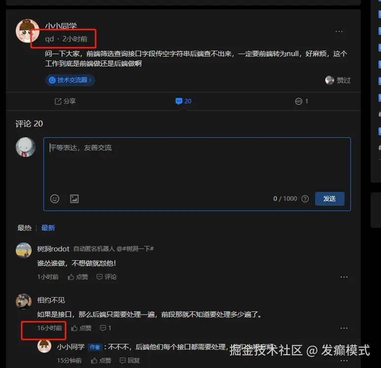 发癫模式于2024-11-21 09:58发布的图片