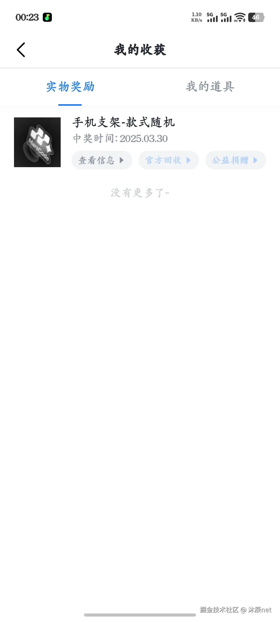 沐辰net于2025-03-30 00:24发布的图片