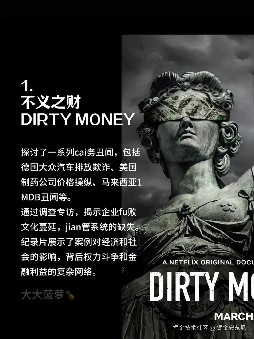 掘金安东尼于2025-08-25 05:57发布的图片
