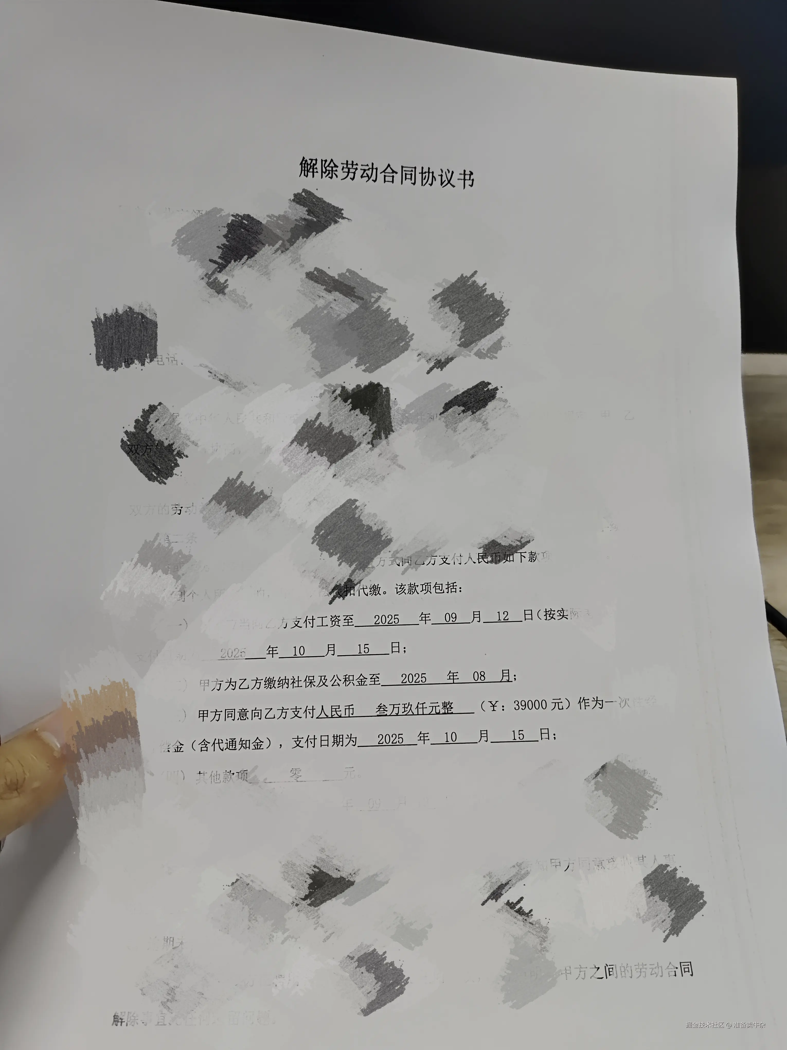 准备卖牛杂于2025-09-04 05:47发布的图片