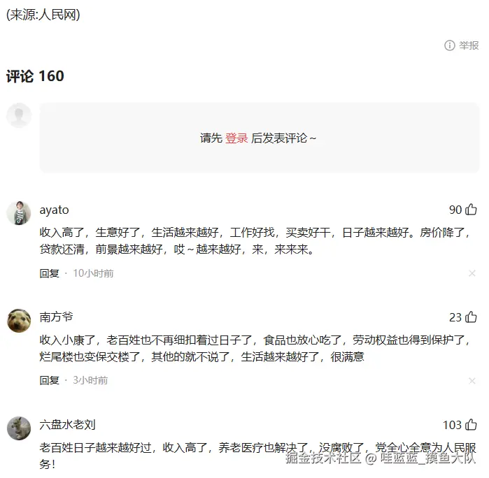 哇蓝蓝_摸鱼大队于2026-01-06 11:54发布的图片