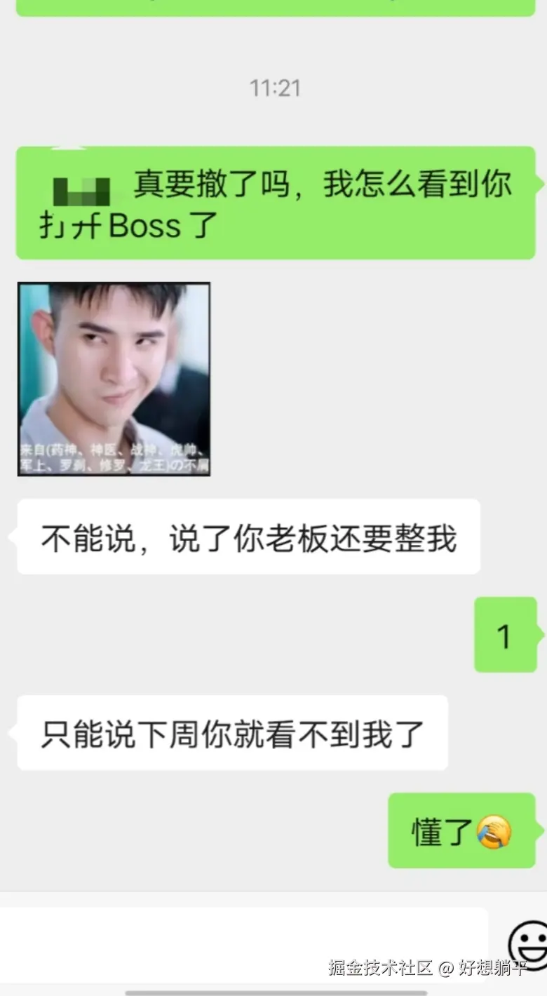 好想躺平于2025-04-15 12:13发布的图片