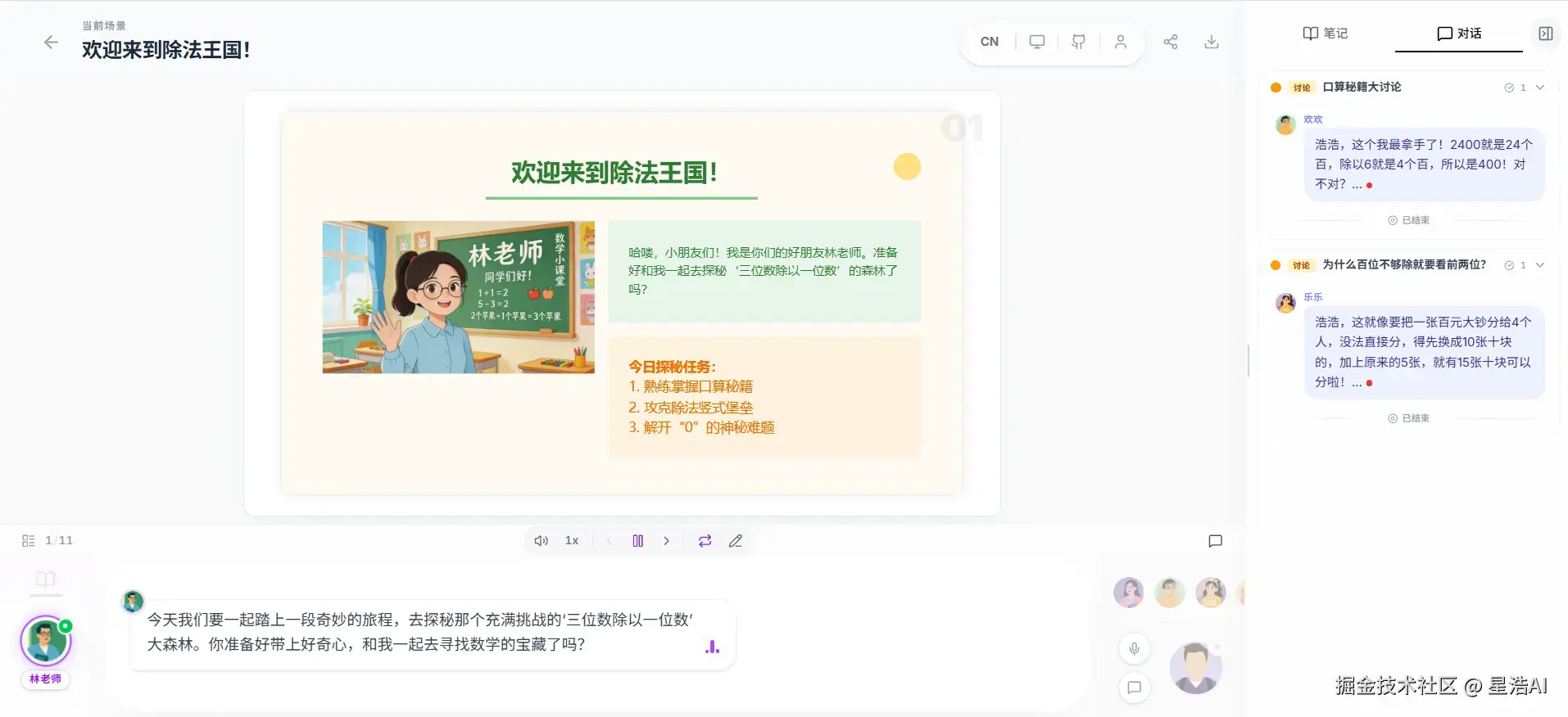 星浩AI于2026-03-19 10:31发布的图片