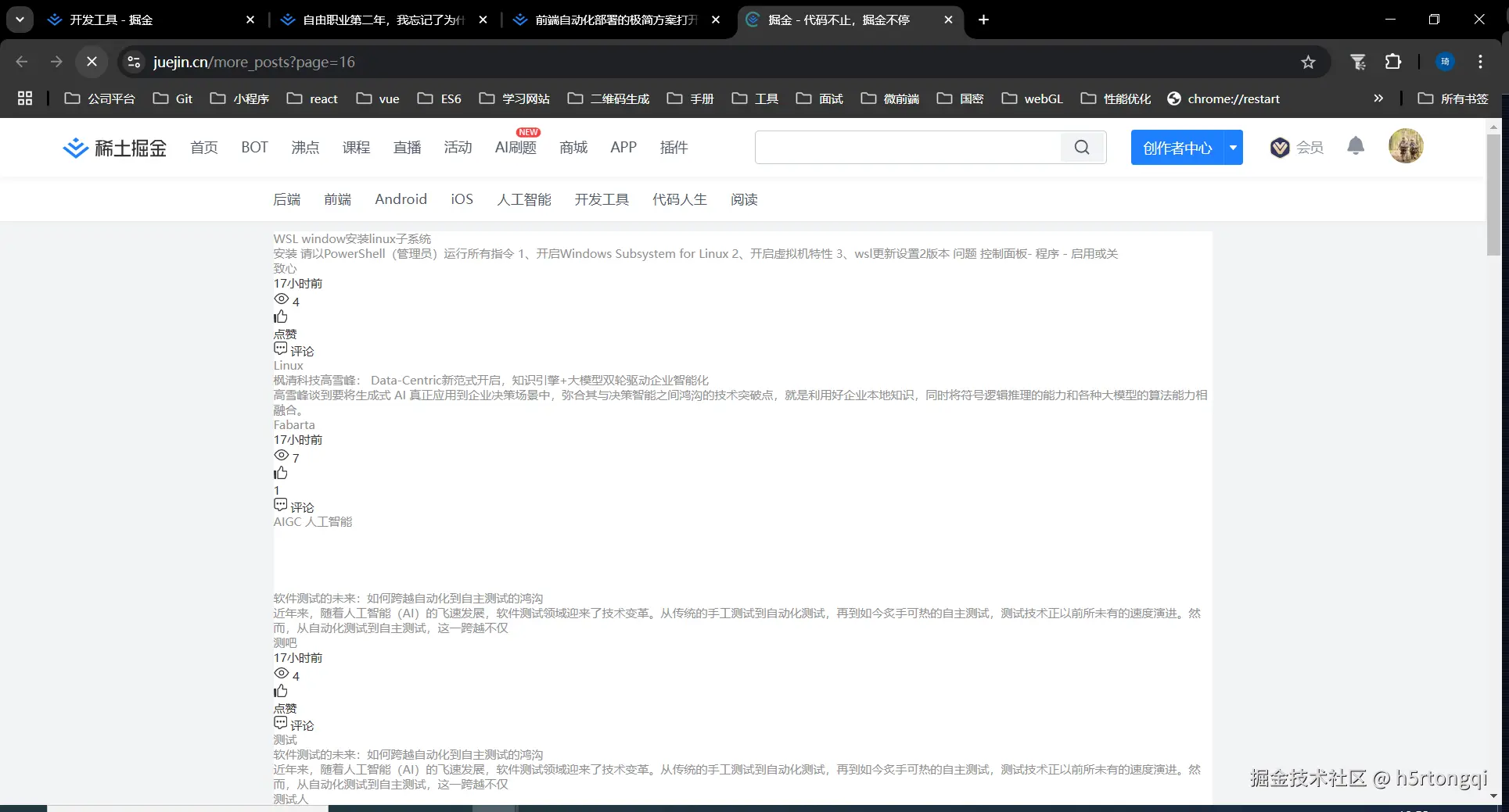 h5rtongqi于2025-01-09 10:54发布的图片