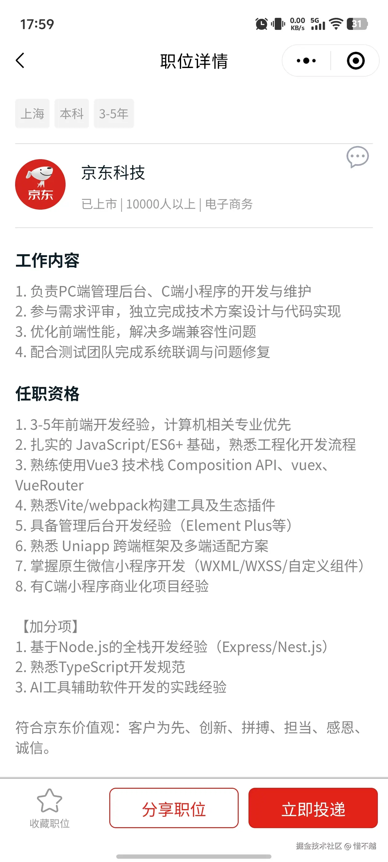 惜不越于2025-02-24 18:01发布的图片