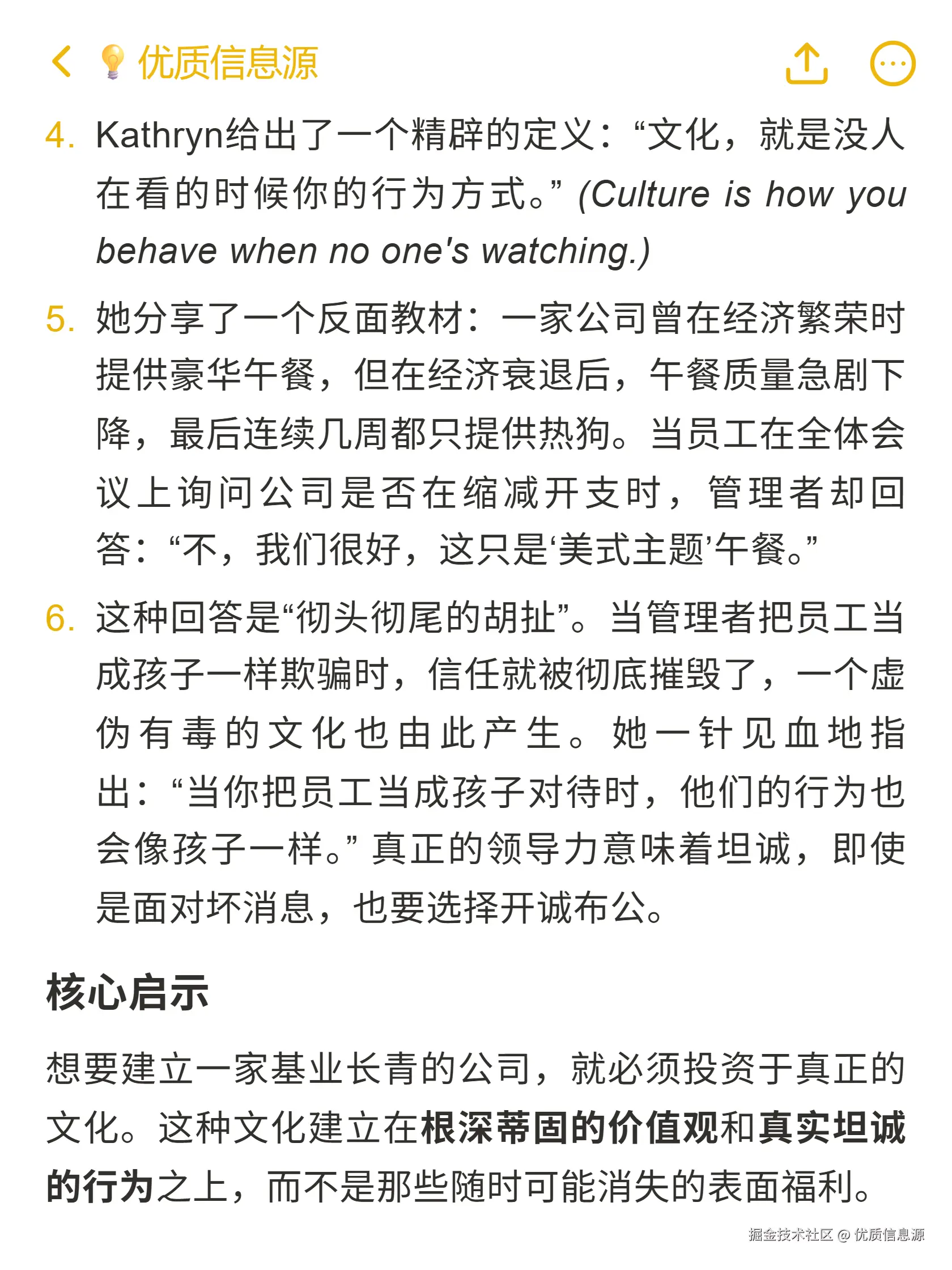 优质信息源于2025-10-25 19:25发布的图片