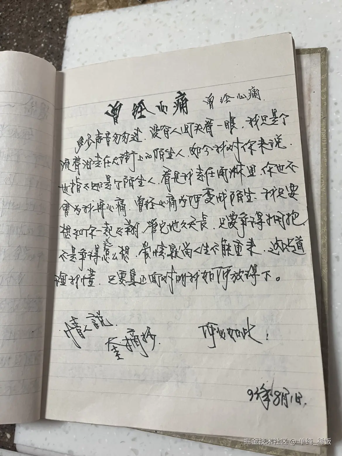 单纯_稀饭于2025-02-04 11:13发布的图片