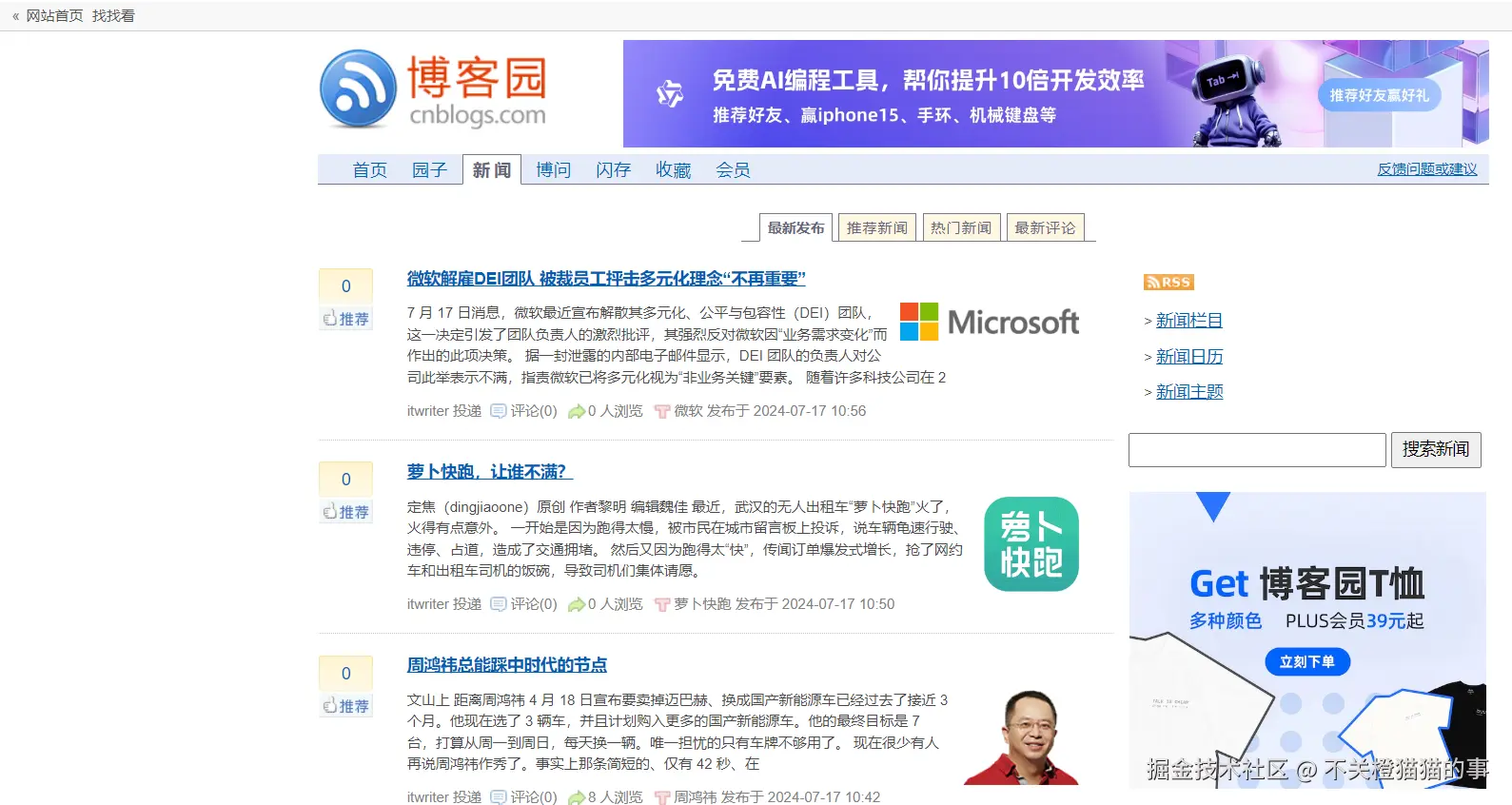 不关橙猫猫的事于2024-07-17 11:37发布的图片