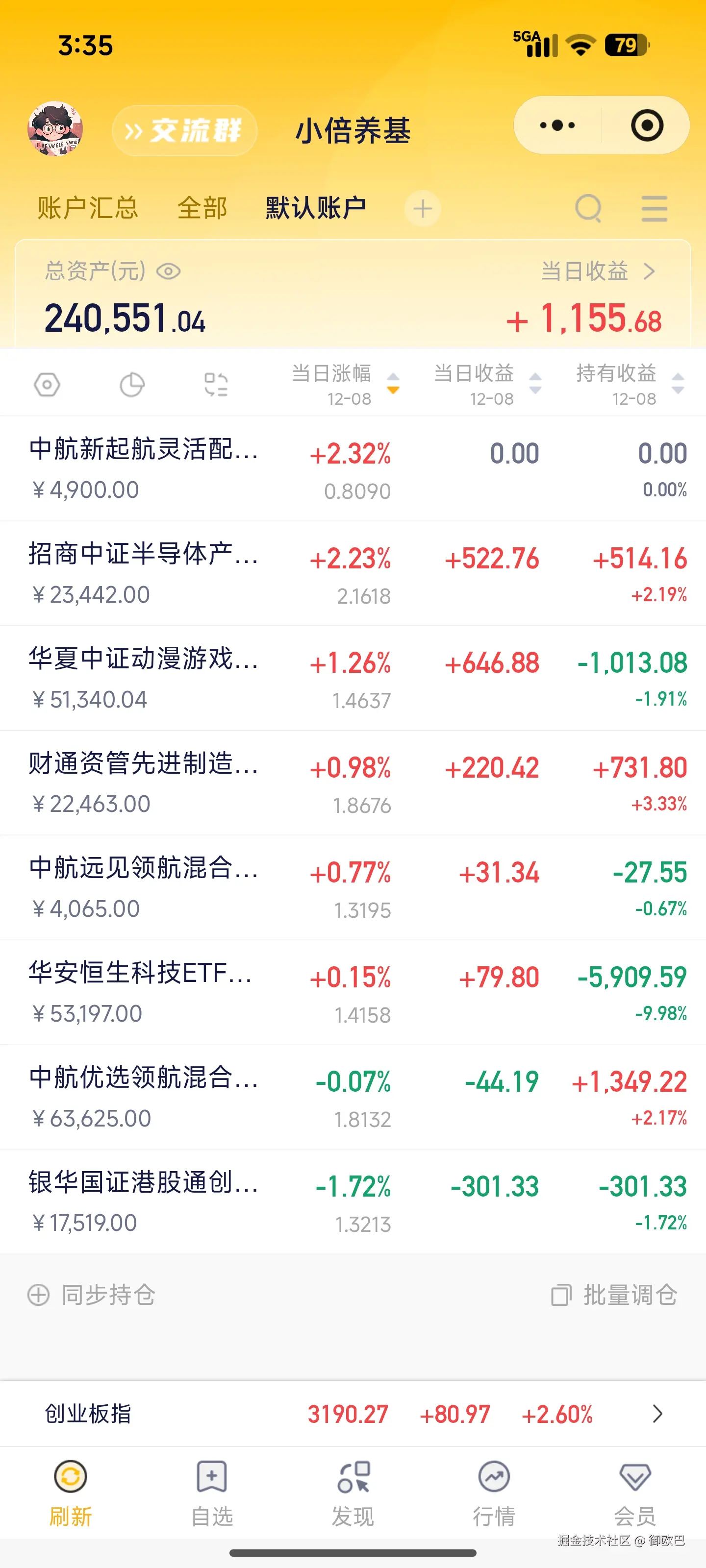 御欧巴于2025-12-08 15:36发布的图片