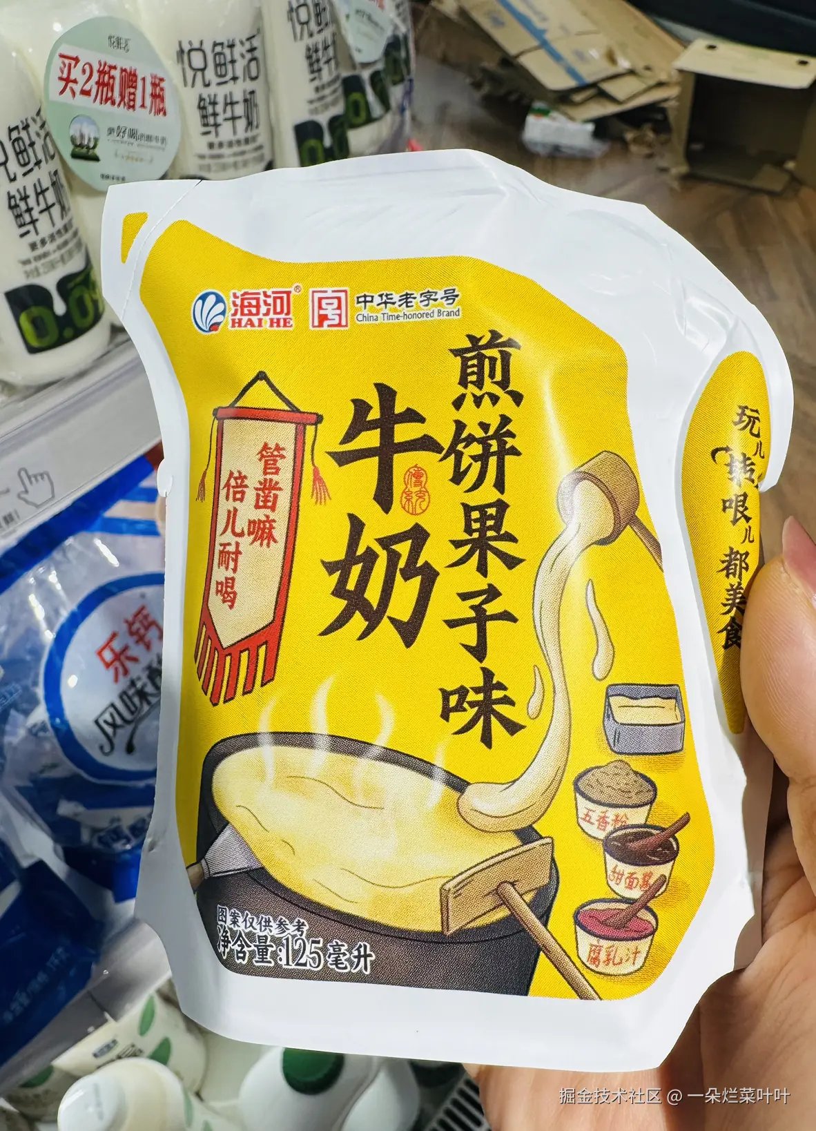 一朵烂菜叶叶于2024-11-15 13:27发布的图片