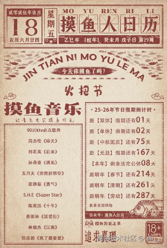 zh__于2025-07-18 07:05发布的图片