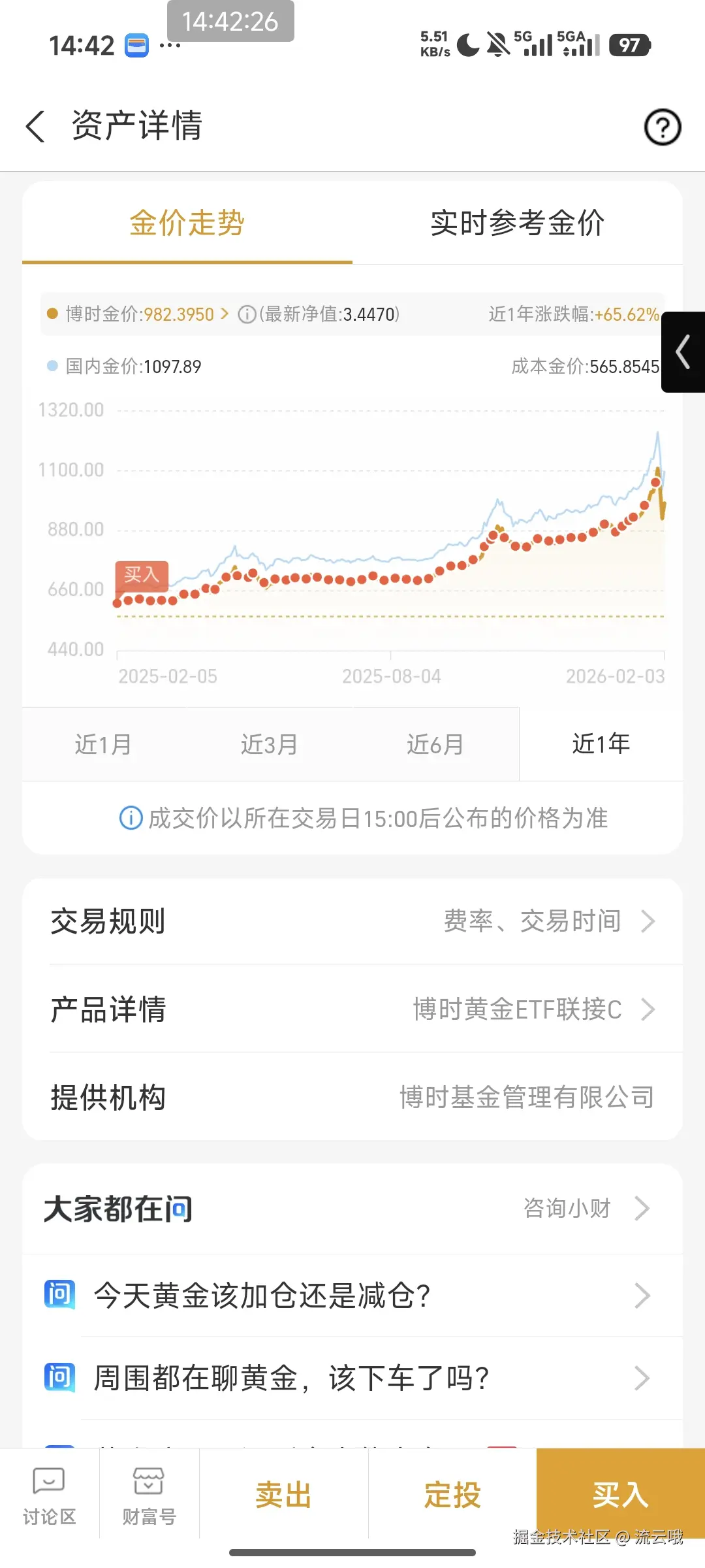流云哦于2026-02-04 14:44发布的图片