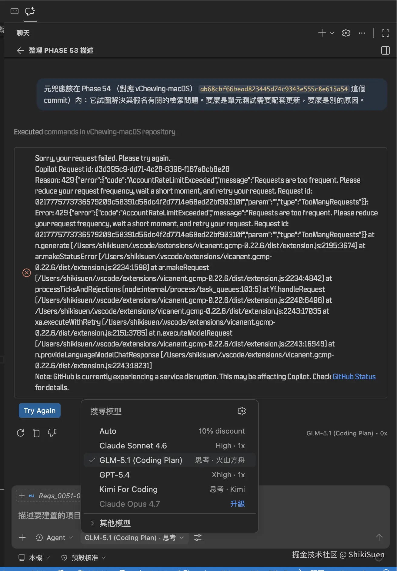 ShikiSuen于2026-05-01 15:21发布的图片