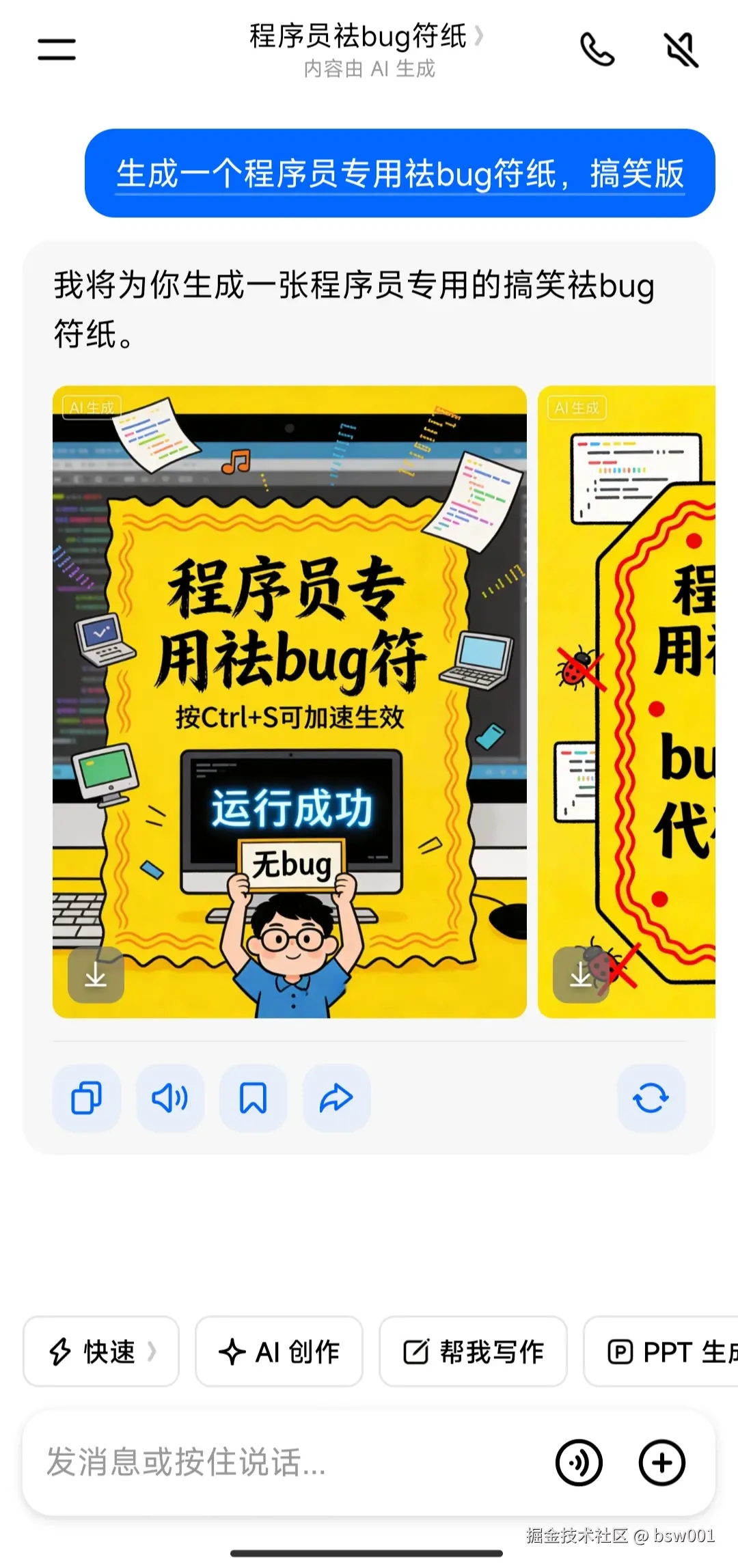 bsw001于2026-04-08 08:34发布的图片