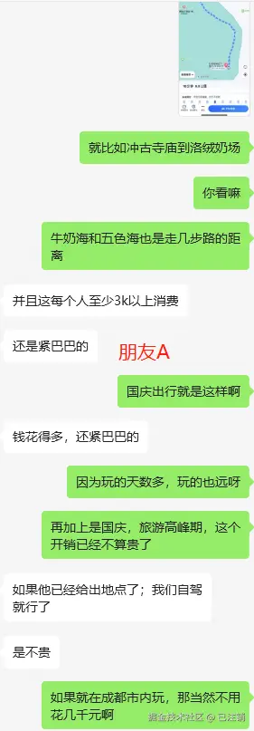 已注销于2024-09-03 09:50发布的图片