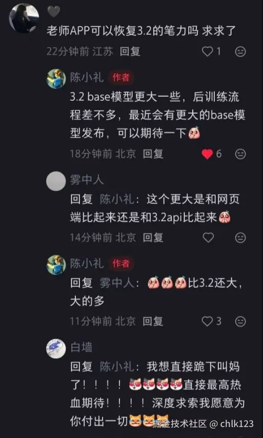 chlk123于2026-03-26 17:25发布的图片