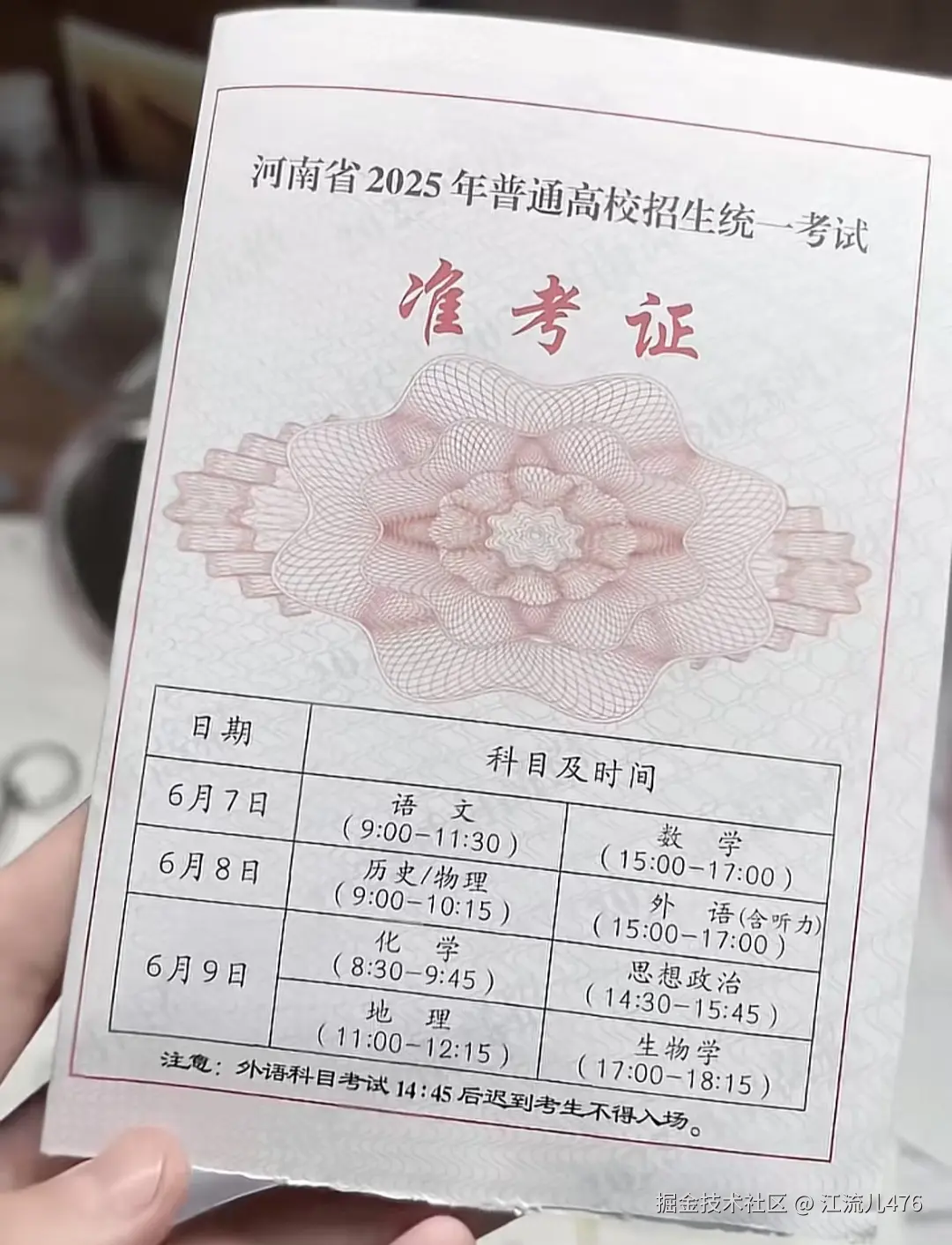 江流儿476于2025-06-06 13:20发布的图片