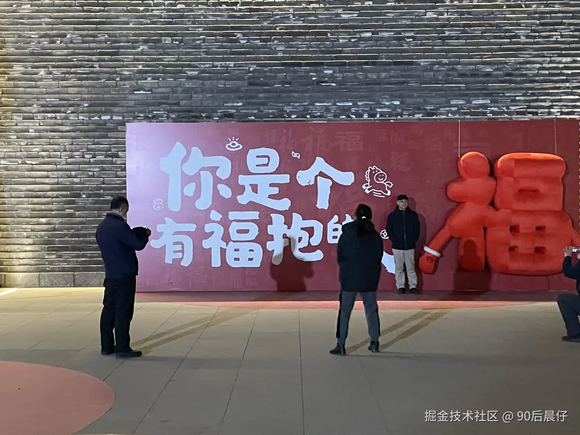 90后晨仔于2026-02-16 20:35发布的图片