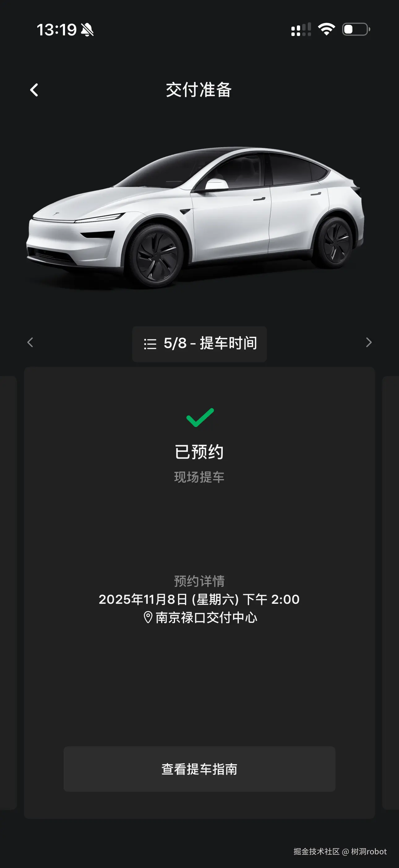 树洞robot于2025-11-06 13:20发布的图片