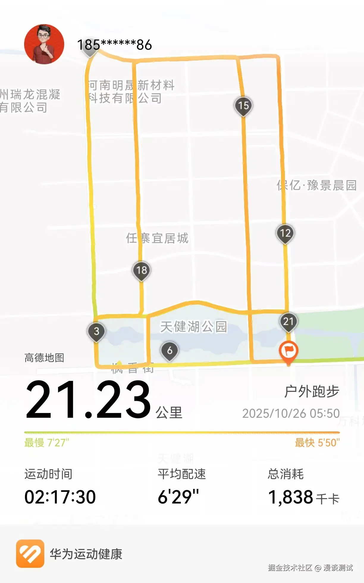 漫谈测试于2025-10-26 08:25发布的图片