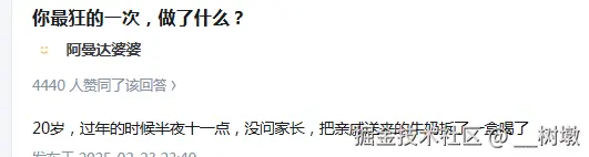 __树墩于2025-08-01 13:42发布的图片