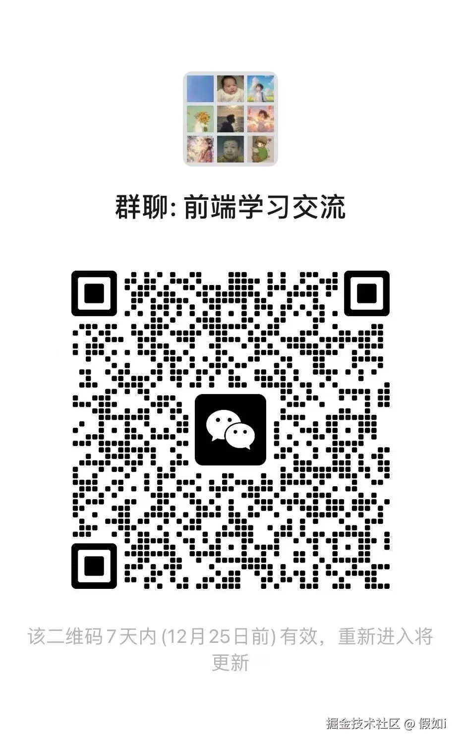 假如i于2024-12-18 14:44发布的图片