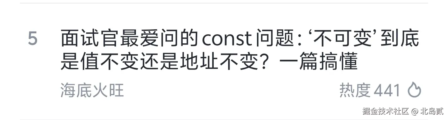 北岛贰于2025-05-23 01:00发布的图片