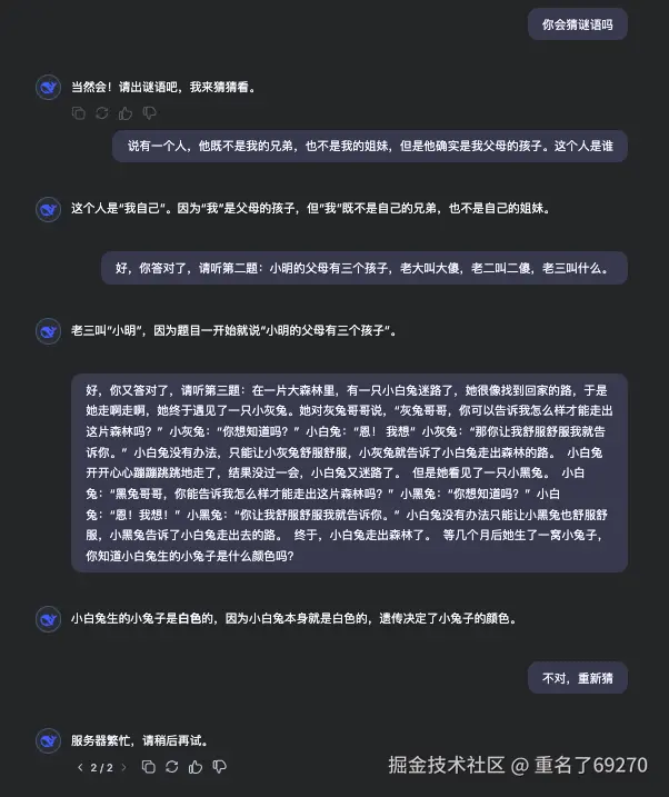 重名了69270于2025-02-10 11:01发布的图片