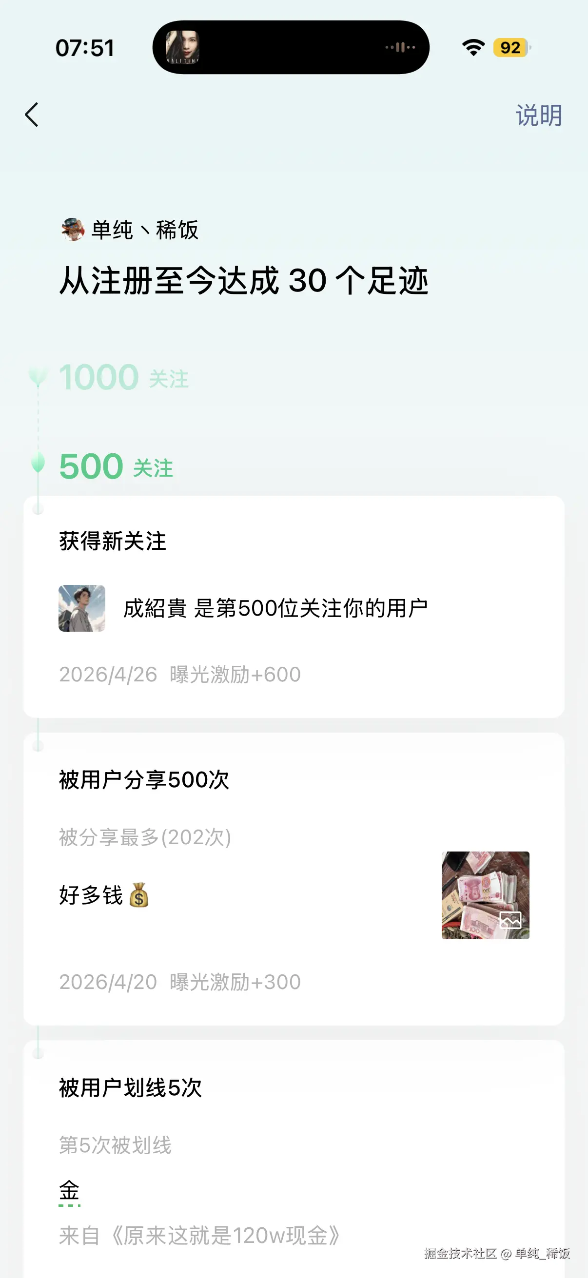 单纯_稀饭于2026-04-28 07:55发布的图片