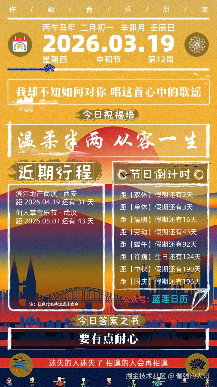 倔强的犬哥于2026-03-19 08:04发布的图片