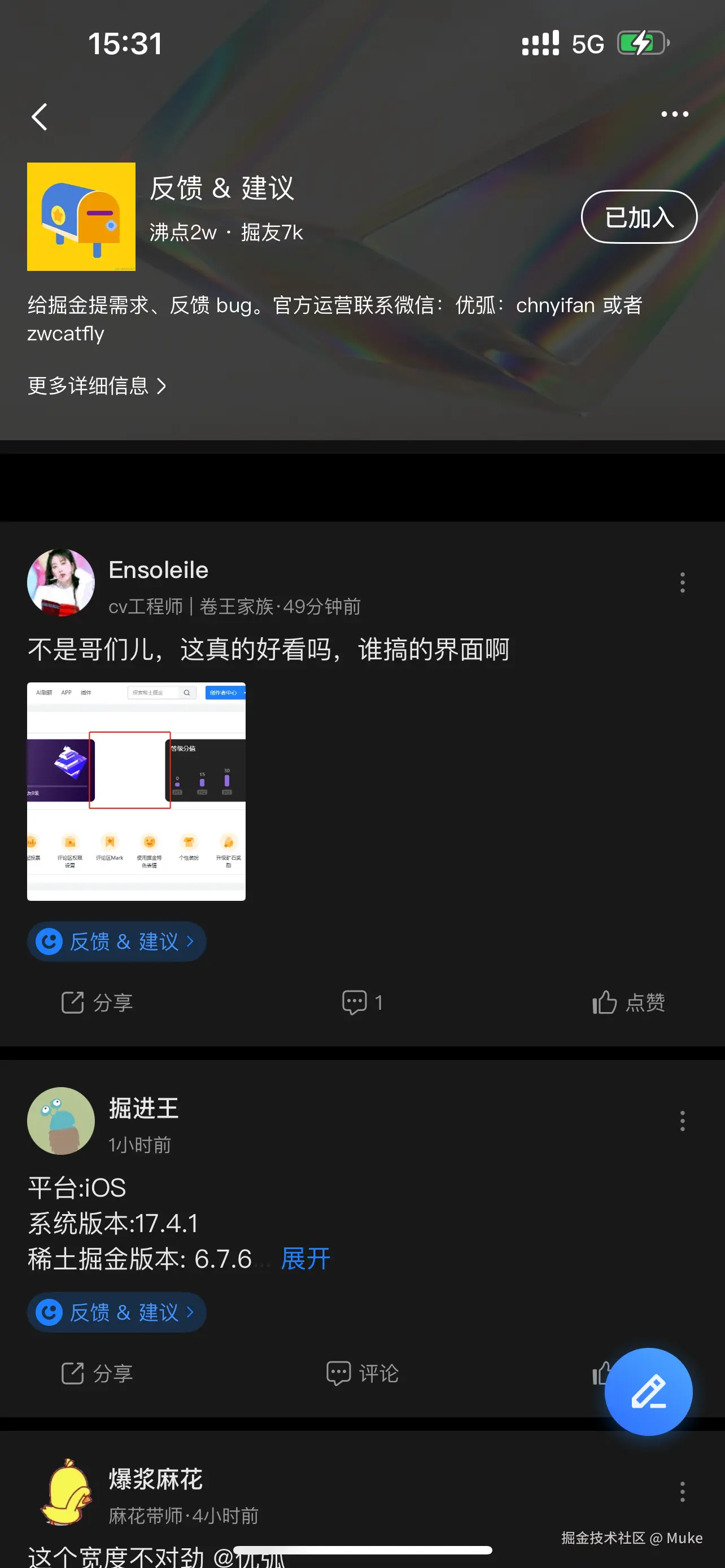 Muke于2025-04-08 15:35发布的图片