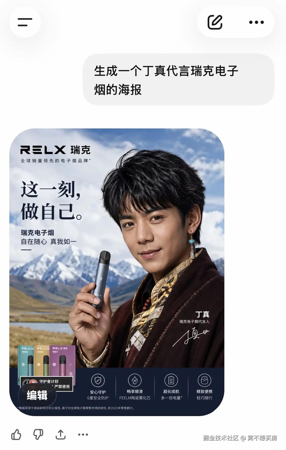 窝不想买房于2026-04-24 14:54发布的图片