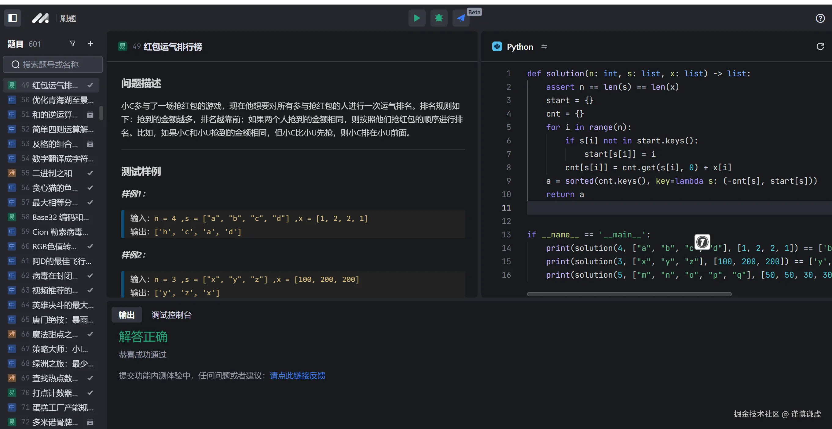 谨慎谦虚于2024-12-22 13:21发布的图片