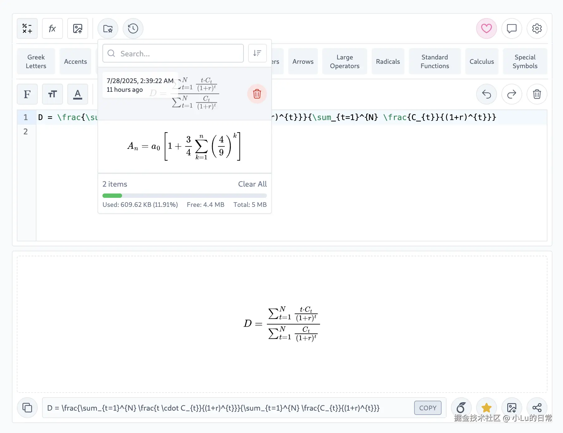 小Lu的日常于2025-07-28 15:13发布的图片