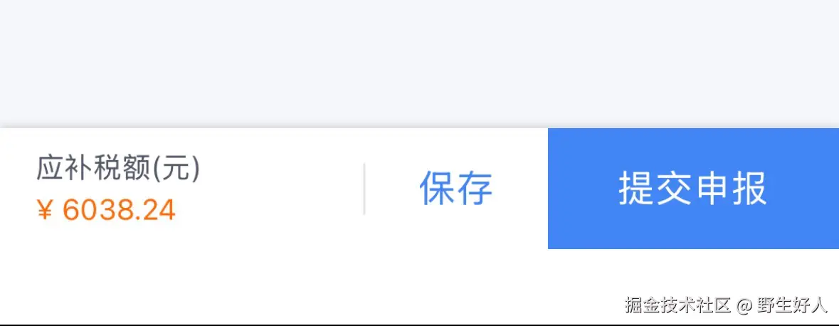 野生好人于2026-03-10 09:20发布的图片